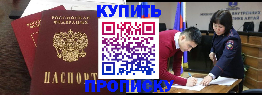прописка для школы в Борисоглебске