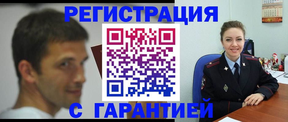 временная регистрация в Борисоглебске