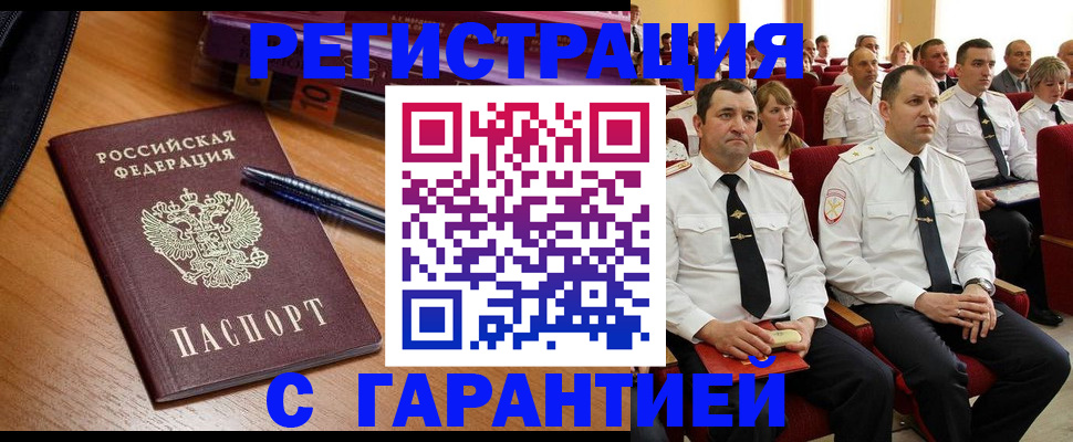 миграционный учет в Борисоглебске